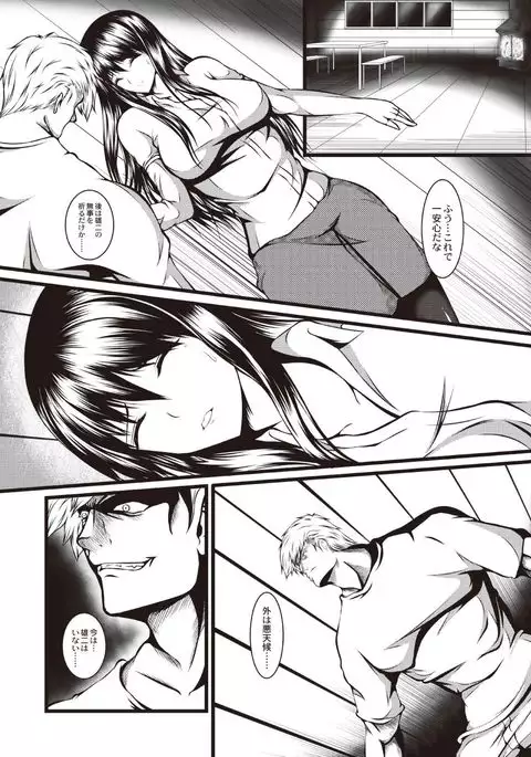 Kyonyuu Netorare Spiral