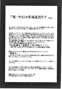 (C86) [RED RIBBON REVENGER (Various)] Sadism&Confession (Sword Art Online)