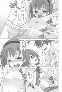 (C67) [KEY TRASH (Hikagi Tatsuhiko)] Saga Continue (Higurashi no Naku Koro ni)