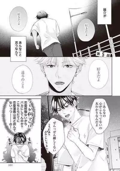 Fudanshi no Ore ga Youkya Osananajimi ni Semarareteru Ken