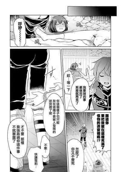 Dokuzu Yuusha to Namaiki Mahoutsukai | 人渣勇者和雌小鬼魔法師