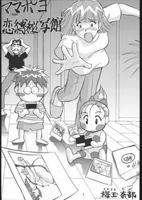 (C57) [Tsurikichi Doumei (Umedama Nabu)] Umedamangashuu GO! (Various)