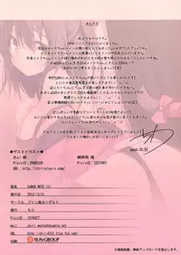 (C85) [Purin Kai Yoghurt (Chiri)] CxMxK NOTE III