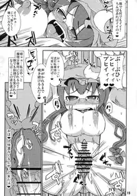 (C74) [Tokyo Glider (Ura Dramatic)] Murasaki no Bara ga Kaoru (Touhou Project)