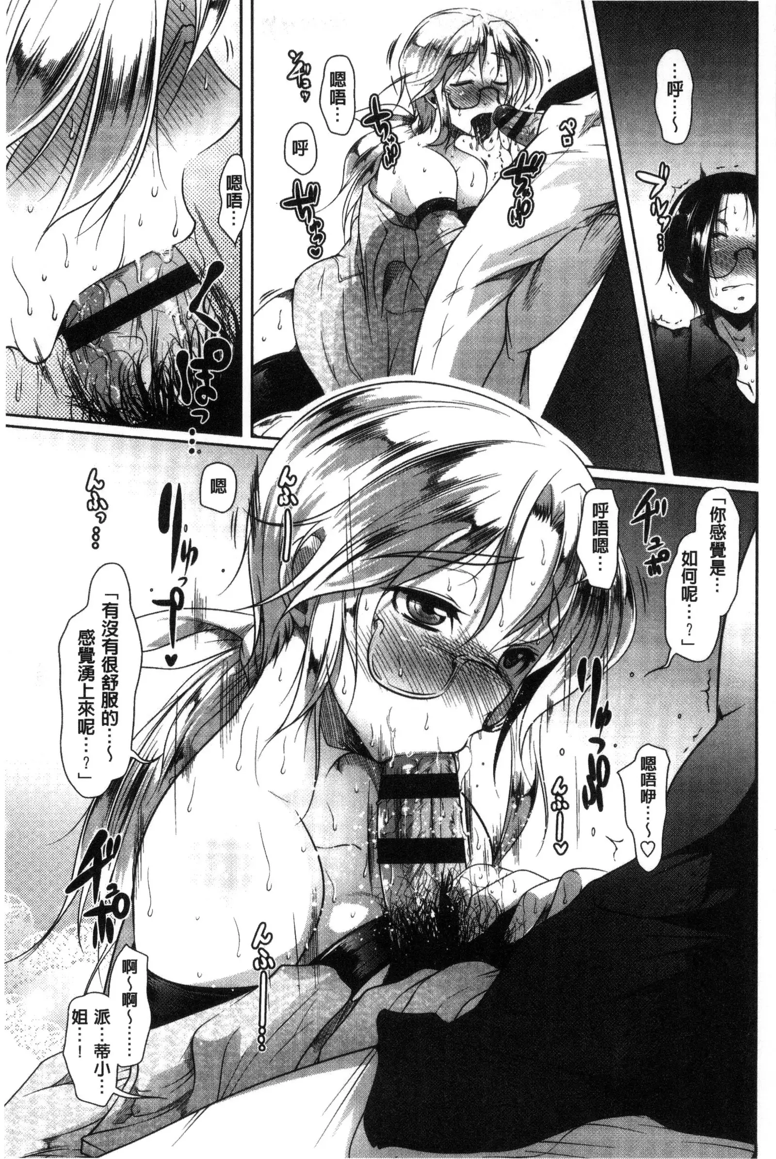 Hatsujou Lovers | 發情中的情人們