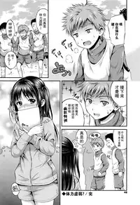 [Hanafuda Sakurano] Yui Koi [Chinese] [上古勤受荣誉呈献]