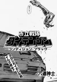 [Rikudoukan (Rikudou Koushi)] Daitenjin Kanpekihan (Excel Saga)