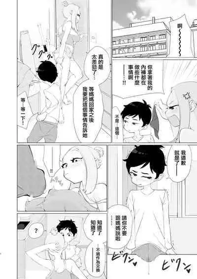 Hatsujou Aneki ga Amari ni mo Ero sugiru!! | 發情的姐姐也實在是太色情了吧!!