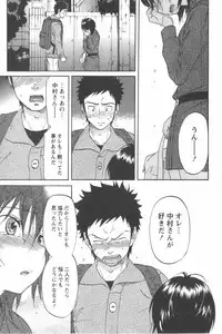 [Chiro Onda] Koisuru Naked Girl