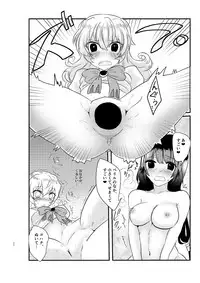 (C89) [Sakamusiya (Hamaguri Shijimi)] Ee! Kohaku ni ○○○○○ ga Haechatta!? (Tales of Hearts)