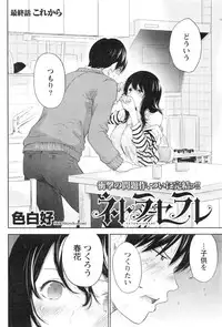 [Shikishiro Konomi] Netoraserare