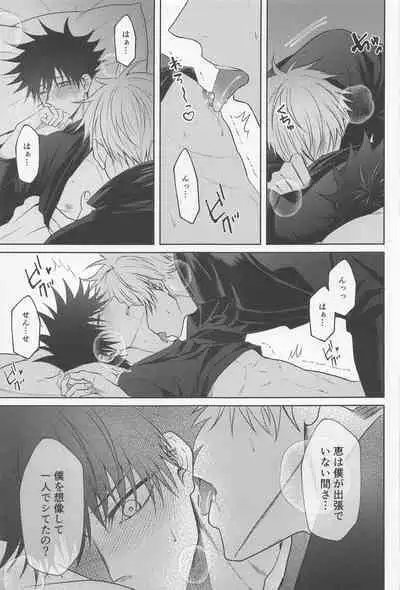 Sabishii Yoru wa Anata o Omou