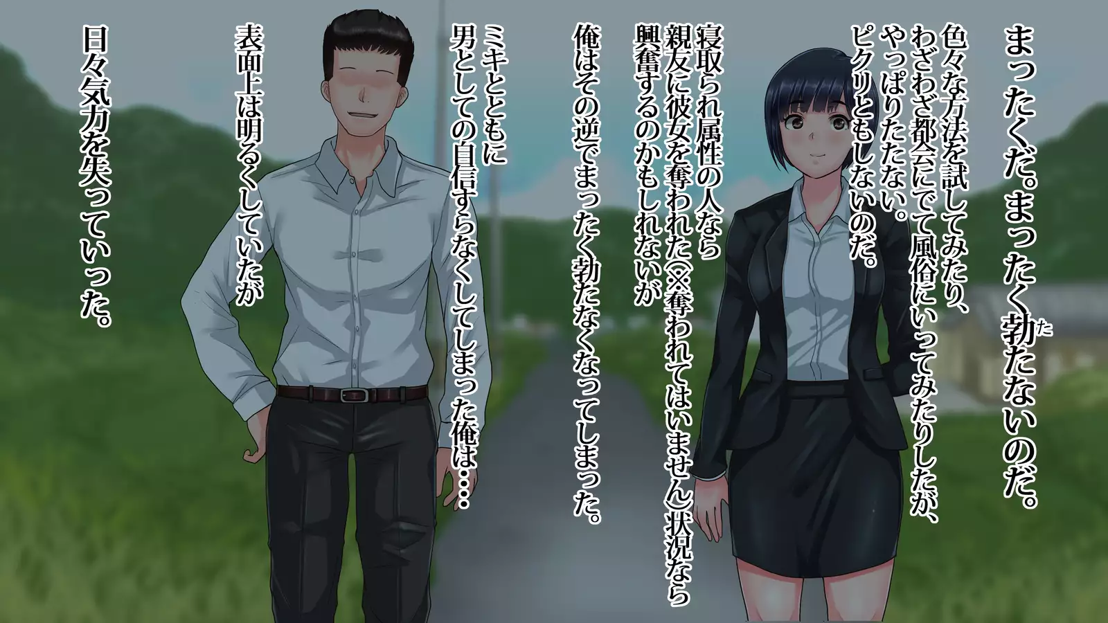 Ore ga Miren Taratara no Motokano wa Ima, Shinyuu no Kanojo Soshite Gesuyarou ni Netorarechuu