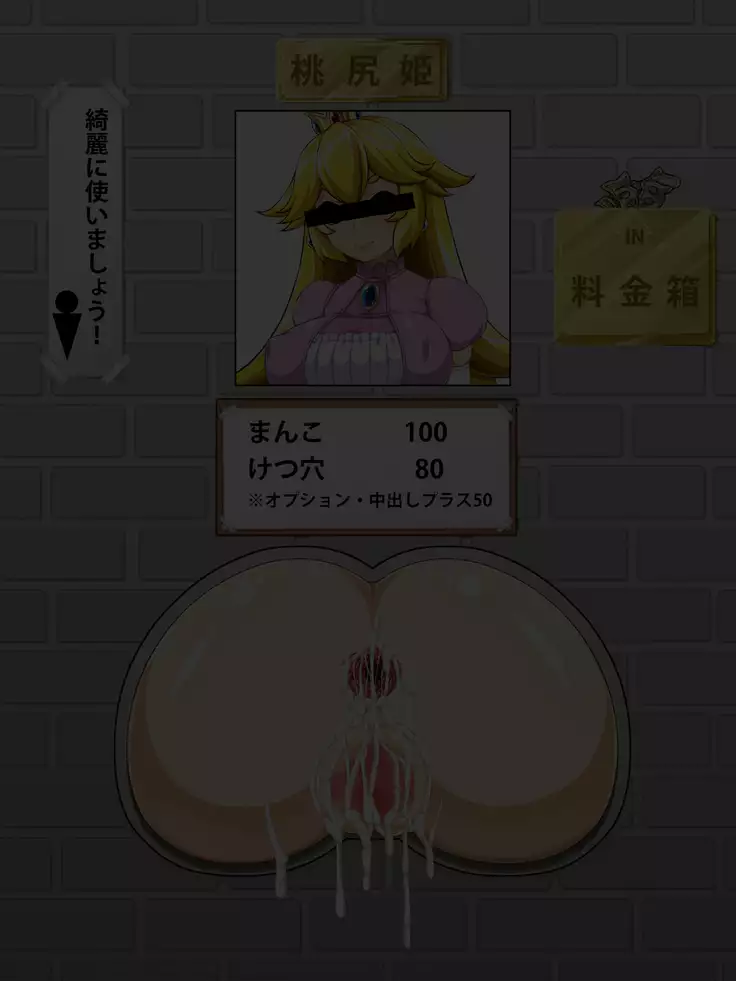 Momohime no ni Chijou