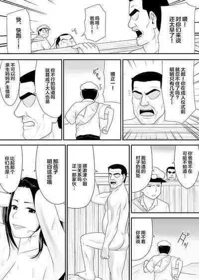 Joushiki o Kakikaerareta Hitozuma wa Kyou mo Sei no Kyouen o Kurikaesu Pack | 被改写常识的人妻今天也反复沉沦在性的狂潮中