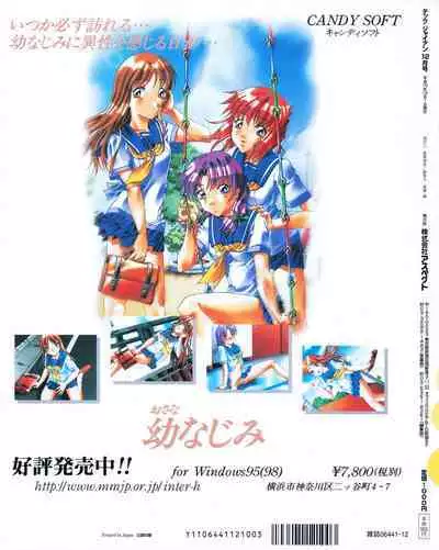 Tech Gian 026 (December 1998)