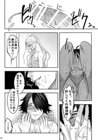 Naisho no Ushimitsudoki