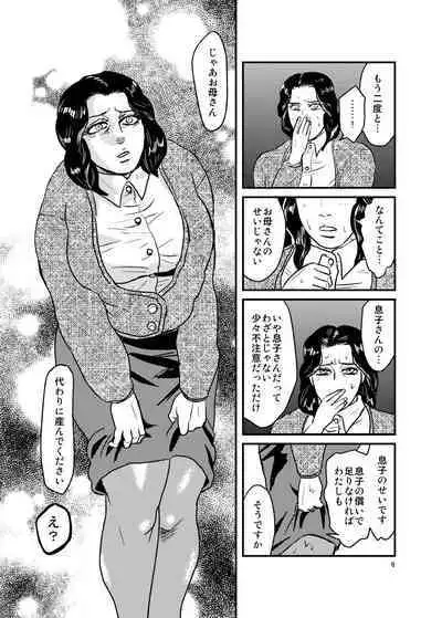 ありもしない息子の罪を償う母