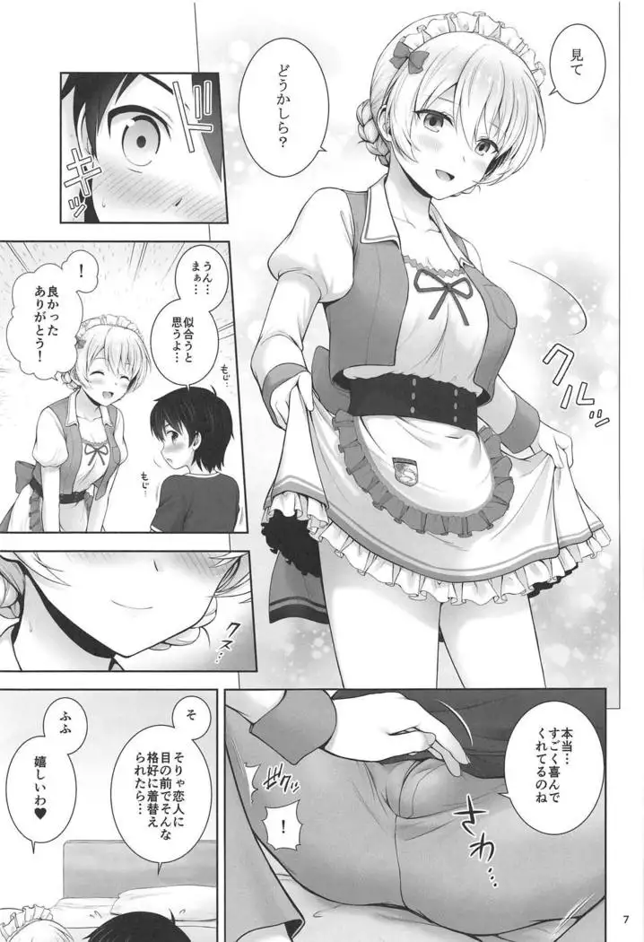 Darjeeling no Maid Fuku wa Osuki desu ka?