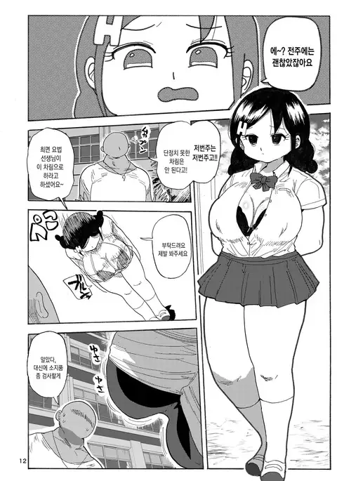 Kazoku Ryouhou | 가족요법