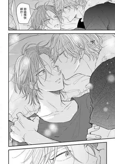 Urisen Boy to Koisuru Onzoushi | 走肾兔儿爷与走心小少爷 Ch. 02-03