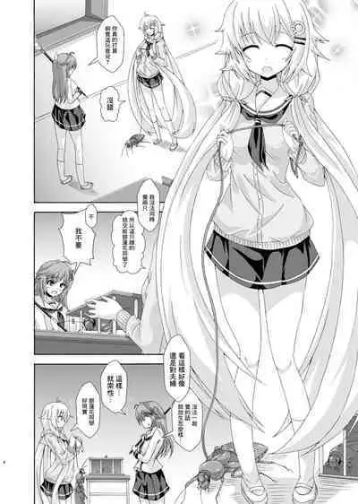 Parallel Enotera wa Netori tai