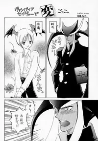 (C52) [UROBOROS (Various)] LUNACY (Darkstalkers)