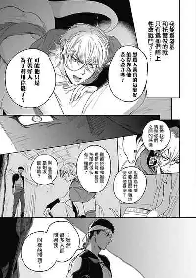 Sahara no Sekiganrou | 撒哈拉的独眼狼 前作