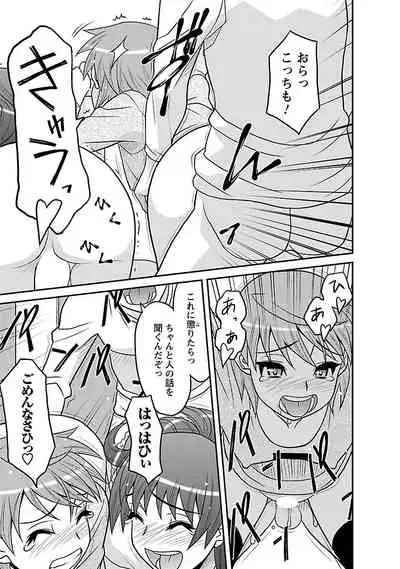 Boku no Kanojo ga Eroi Wake 1