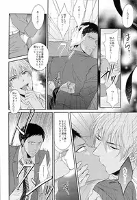 (SUPER22) [Karaage Of The Year (Karaage Muchio)] 100-kai Itte mo Yurusanai (Kuroko no Basuke)