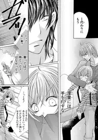 [arata kaoru] nyopaika-!!～nametari, iretari、hasandari 3