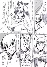 Bakunyuu Kouhai ni Shasei Kanri Sareta Ue ni Netorare Maso ni Sareta Ken Usagi Kaijin Happy Rabbit Hen