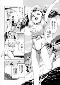 [Akai Yuuji] Sei Eki