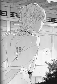 [torop (Douyama)] Hana furu ie (Touken Ranbu)