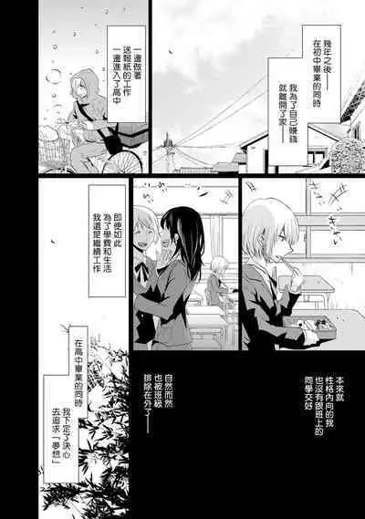 [Narusawa Kio] Mottomo Yasashii Koroshikata - The most gentle how to kill. | 最溫柔的殺人方法 1-5 end [Chinese] [莉赛特汉化组]