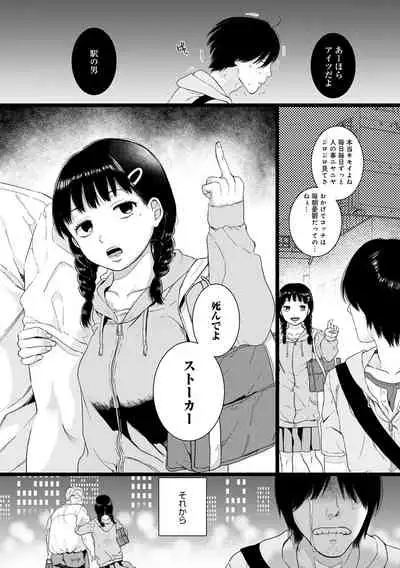 Anata to Issho ni Ikitai