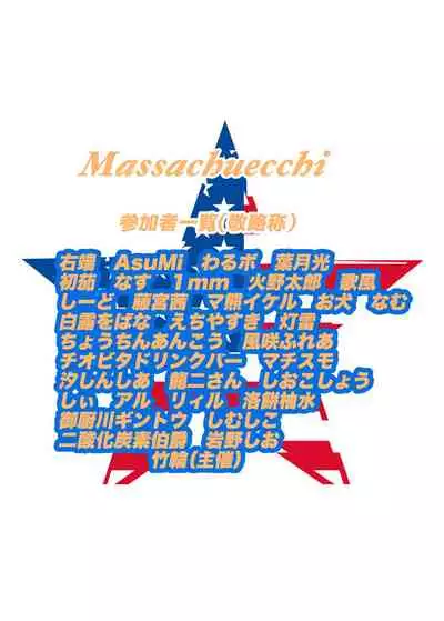 [Nerimono Koujou (Various)] Hachimiya Meguru Dosukebe Goudoushi MassachuEcchi-shuu | 八宮巡的超色合同誌 麻薩諸色州(THE iDOLM@STER: Shiny Colors) [Chinese] [吸住没碎个人汉化] [Digital]