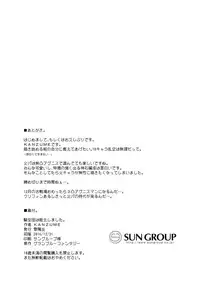 Kikuudan wa Haiboku Shimashita | Our Crew Was Defeated