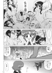 (C81) [BLACK DOG (Kuroinu Juu)] SUBMISSION-R RE MERCURY (Bishoujo Senshi Sailor Moon)