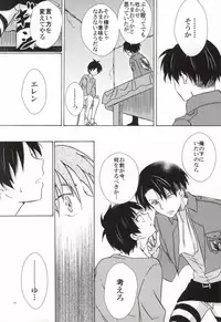 (FALL OF WALL2) [Cotolet* (Cotoco)] Falling in love (Shingeki no Kyojin)