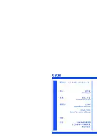 [RYU-SEKI-DO (Nagare Hyo-go)] Tawawa na C-chan -Geneki JK Bakunyuu Osanjimito Idol no Nama Okazu!- (Getsuyoubi no Tawawa)