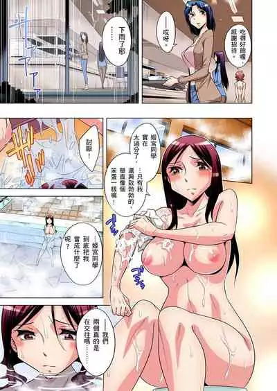 Zetsumetsu Kigu Danshi ~ Boku no Kokan ga Nerawa reru Wake | 瀕臨絕種的男子～所有人都在覬覦我的小弟弟 Ch.1-13