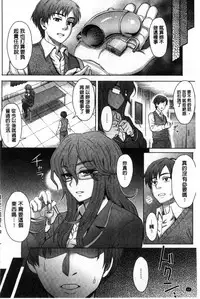 Retsujou Mixture - Animal Passion Mixture | 劣情慾獸的混合體