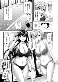 [Kuon Michiyoshi] Zettai Harem ｃｈ.40-52+2