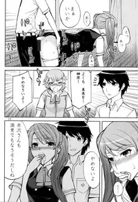 (C82) [Low Thrust (Tsunagami)] ANOTHER DIMENSION (Another)