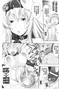 [chaccu] Walpurgis no Inmu Aido Iris | 魔女之夜的淫夢 愛奴伊莉絲 [Chinese]