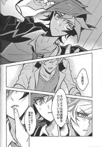 Fukushu-sha ni juko o