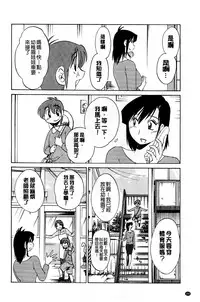 [TsuyaTsuya] Tatoeba Haha ga Extra Kuro | 即使是母親 Extra 黒 [Chinese]