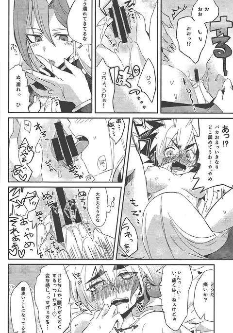 Bu i ni ~yon-sei katsu