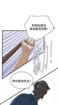 Take a Peek 偷窥 Ch.39~49 [Chinese]中文
